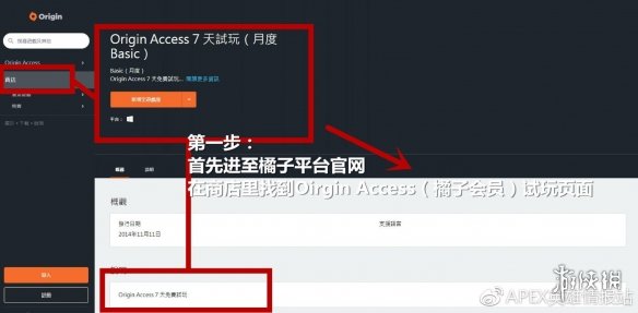 《Apex英雄》会员领取方法介绍 7天会员送1000金币吗 4