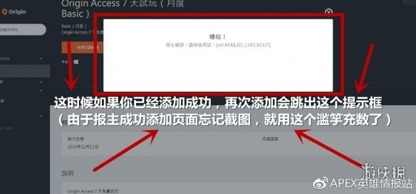 《Apex英雄》会员领取方法介绍 7天会员送1000金币吗 6
