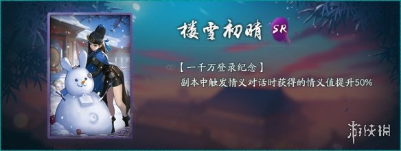 《神都夜行录》2月22日更新了什么 2月22日维护公告 3