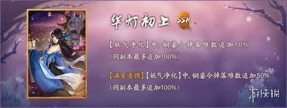 《神都夜行录》2月22日更新了什么 2月22日维护公告 7