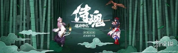 《侍魂：胧月传说》2月27日更新了什么 2月27日更新维护公告 5