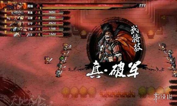 《吞食孔明传》全二周目可招募角色一览 全二周目武将入队攻略 2