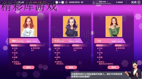 《女主播经纪公司》mod使用教程指南 mod怎么用？ 1