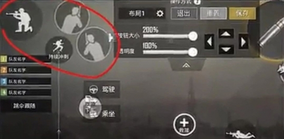 《绝地求生刺激战场》四指操作设置 四指操作最佳键位
