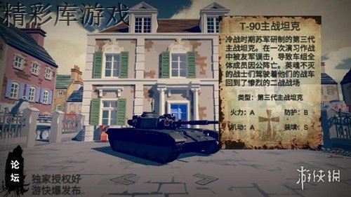 《梦回战场》坦克大战怎么玩 梦回战场钢铁坦克玩法攻略 2