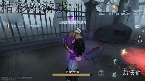 《第五人格》体验服更新内容介绍 4月15日体验服勘探员咒术师调整 1