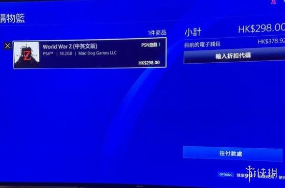 《僵尸世界大战》ps4港服查看中文版方法介绍 ps4港服哪里是不是中文？ 1