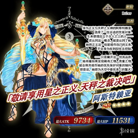 FGO莱妮丝事件簿卡池介绍 Fatego日服事件簿联动司马懿卡池一览 6