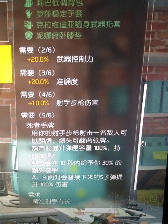 《全境封锁2》奇特武器训鹰人在哪掉落 奇特武器训鹰人掉落位置+属性一览 2