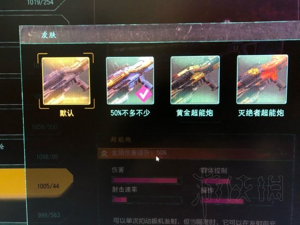 《狂怒2》武器皮肤怎么获得？武器皮肤外观及获得方法 2