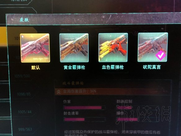 《狂怒2》武器皮肤怎么获得？武器皮肤外观及获得方法 6