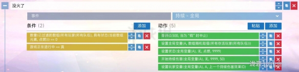 《守望先锋》地图工坊零基础入门教程 地图工坊新手教程 10