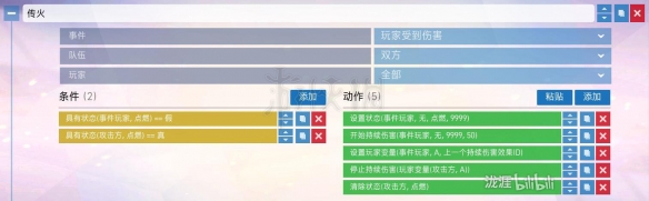 《守望先锋》地图工坊零基础入门教程 地图工坊新手教程 7