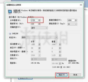 《绝地求生大逃杀》1728*1080分辨率怎么设置？自定义分辨率设置方法分享 4