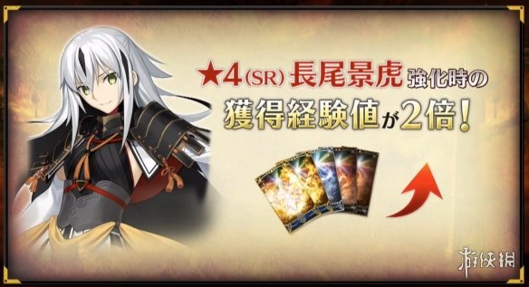 FGO7月3日生放送消息汇总 魔王信长及上杉托莉雅登场 9