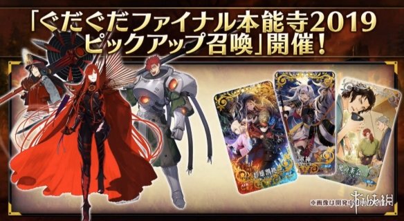 FGO7月3日生放送消息汇总 魔王信长及上杉托莉雅登场 11