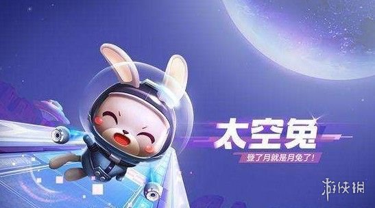 《跑跑卡丁车手游》太空兔多少钱 太空兔属性一览 1