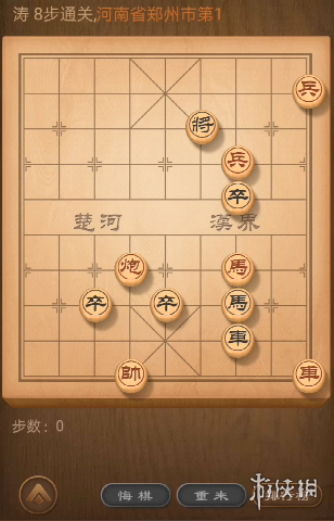 《天天象棋》139期残局挑战8步过关攻略 怎么快速过关139期 1