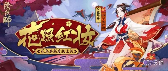 《阴阳师》8月28日体验服更新内容汇总 新章节日轮破晓预热开启 2