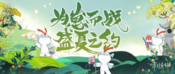 《阴阳师》8月28日体验服更新内容汇总 新章节日轮破晓预热开启 3