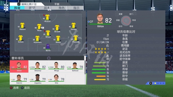 《FIFA20》试玩版demo体验分享 游戏好玩吗？ 10