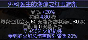 《流放之路》火球流塔防怎么玩？火球流塔防攻略 3