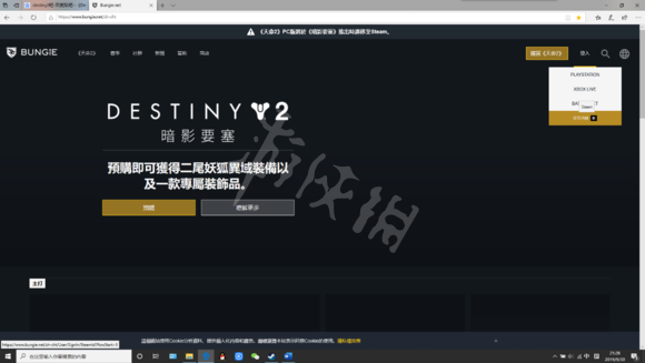 《命运2》战网怎么转移steam？战网转移steam方法介绍一览 1