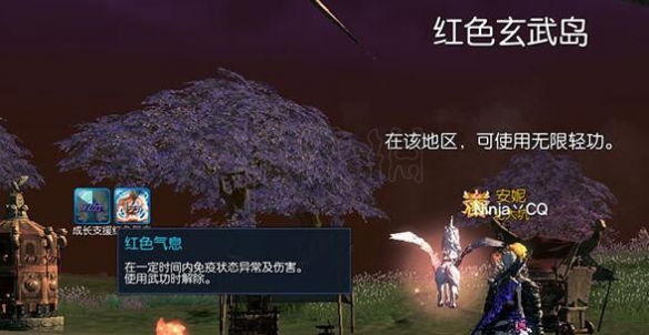 《剑灵》红色玄武岛怎么玩？红色玄武岛攻略 8