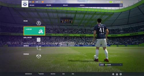 《FIFA Online4》2V2排位怎么玩？2V2排位赛玩法介绍 1