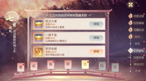 《花与剑》ios公测有什么活动 ios公测活动详情 2