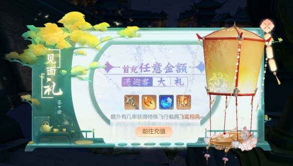 《花与剑》ios公测有什么活动 ios公测活动详情 1