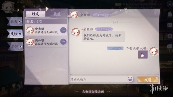 《阴阳师百闻牌》怎么观战好友 百闻牌怎么观战 3