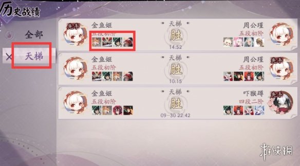 《阴阳师百闻牌》怎么观战好友 百闻牌怎么观战 5