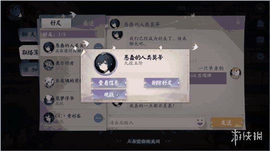 《阴阳师百闻牌》怎么观战好友 百闻牌怎么观战 2