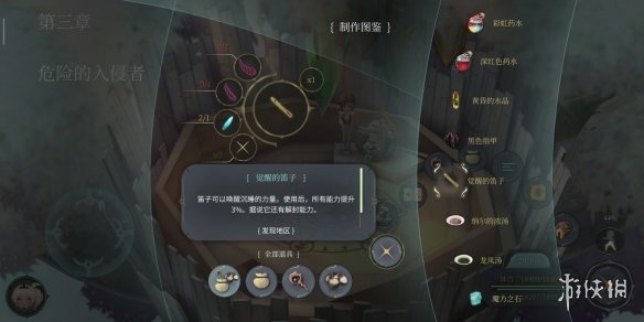 《魔女之泉4》阿拉卡斯怎么获取 阿拉卡斯强化方法  3