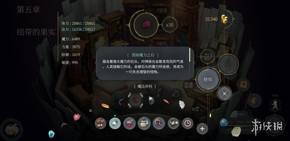 《魔女之泉4》材料哪里获得 全材料获取指南 50