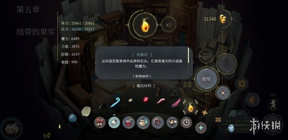 《魔女之泉4》材料哪里获得 全材料获取指南 83