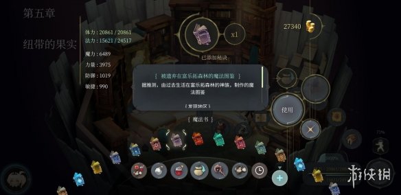 《魔女之泉4》材料哪里获得 全材料获取指南 17