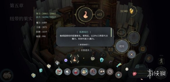 《魔女之泉4》材料哪里获得 全材料获取指南 10