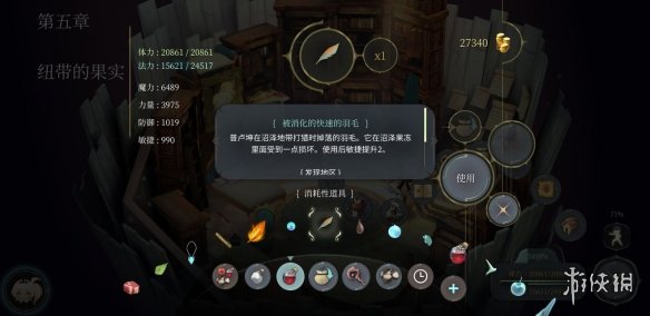 《魔女之泉4》材料哪里获得 全材料获取指南 98