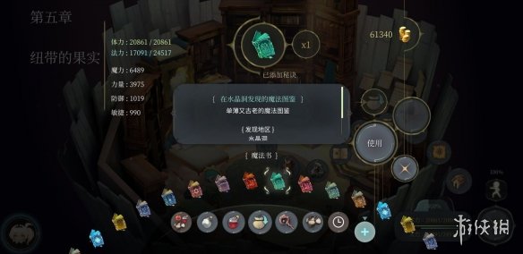 《魔女之泉4》材料哪里获得 全材料获取指南 81