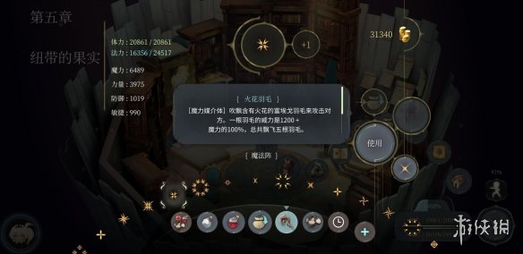 《魔女之泉4》材料哪里获得 全材料获取指南 29