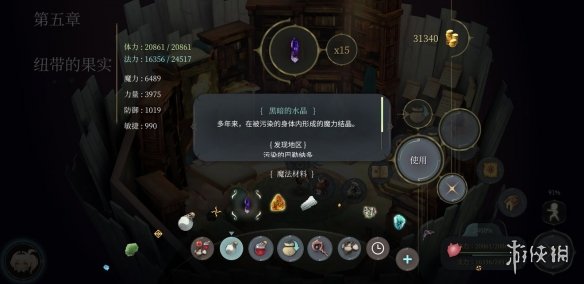 《魔女之泉4》材料哪里获得 全材料获取指南 105