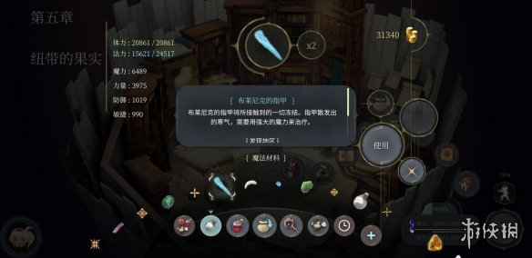 《魔女之泉4》材料哪里获得 全材料获取指南 6