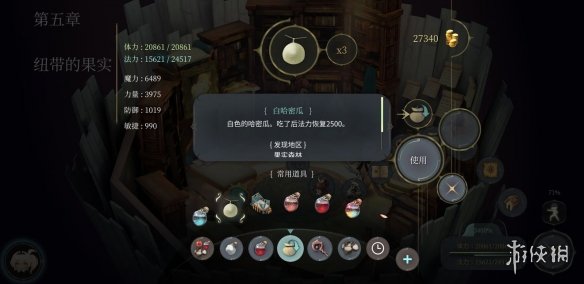 《魔女之泉4》材料哪里获得 全材料获取指南 72