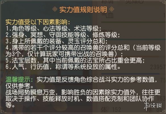 《梦幻西游三维版》平民怎么快速提升实力 梦幻西游三维版怎么玩 2