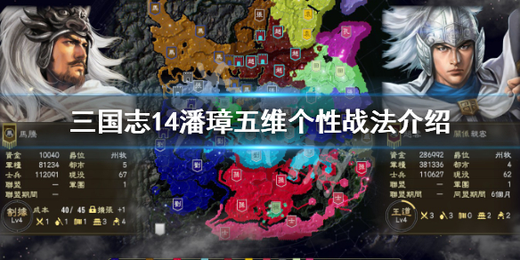 《三国志14》潘璋五维高吗 潘璋五维个性战法介绍 1