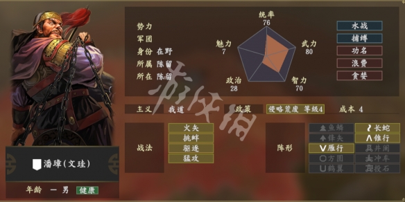 《三国志14》潘璋五维高吗 潘璋五维个性战法介绍 2