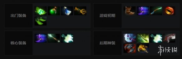 《DOTA2》主宰出装加点推荐 剑圣怎么玩 10