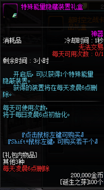 dnf进超时空之战要什么材料 dnf超时空之战入场材料介绍 3